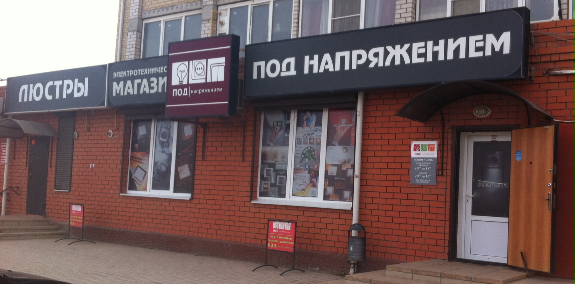 Официальный магазин в Астрахани